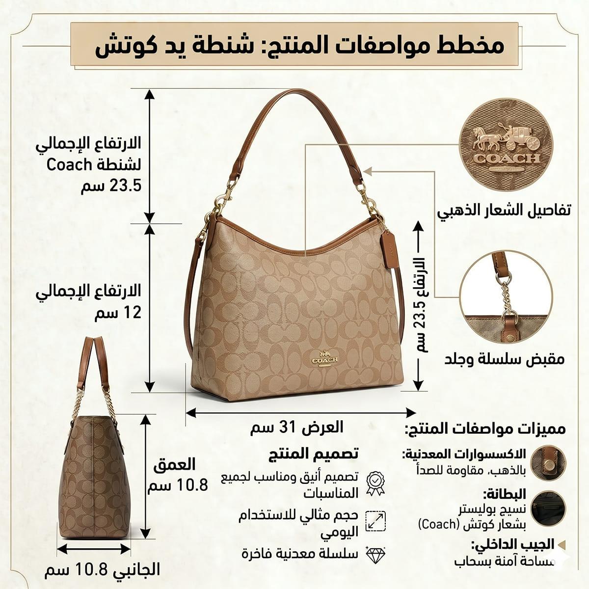 Coach Khaki Women Shoulder Bag Cr149 1