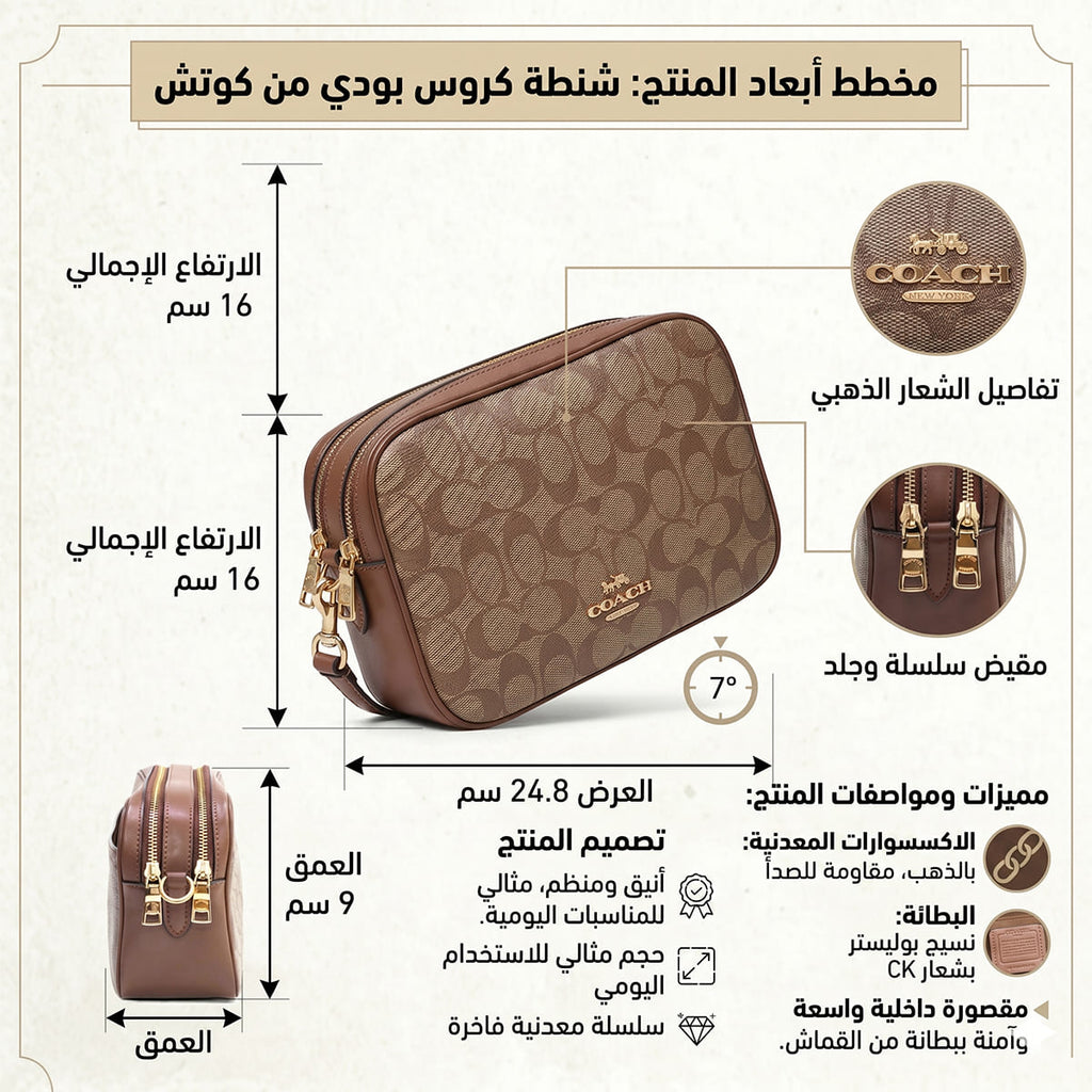 Coach Tan Brown Women Crossbody Bag 68168