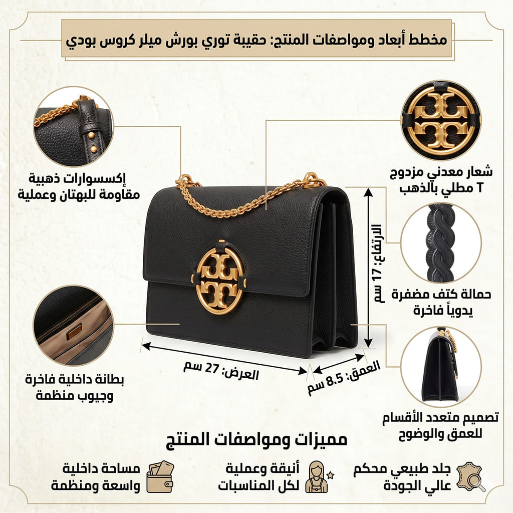 Tory Burch Black Women Shoulder Bag 81688 001