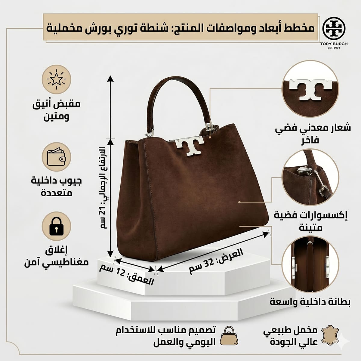 Tory Burch Brown Dark Cocoa Women Shoulder Bag 171502 202