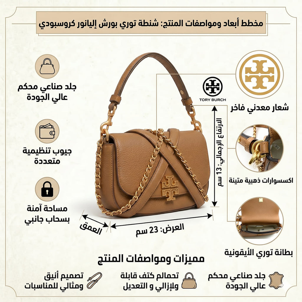 Tory Burch Brown Women Crossbody Bag 138772 Moose