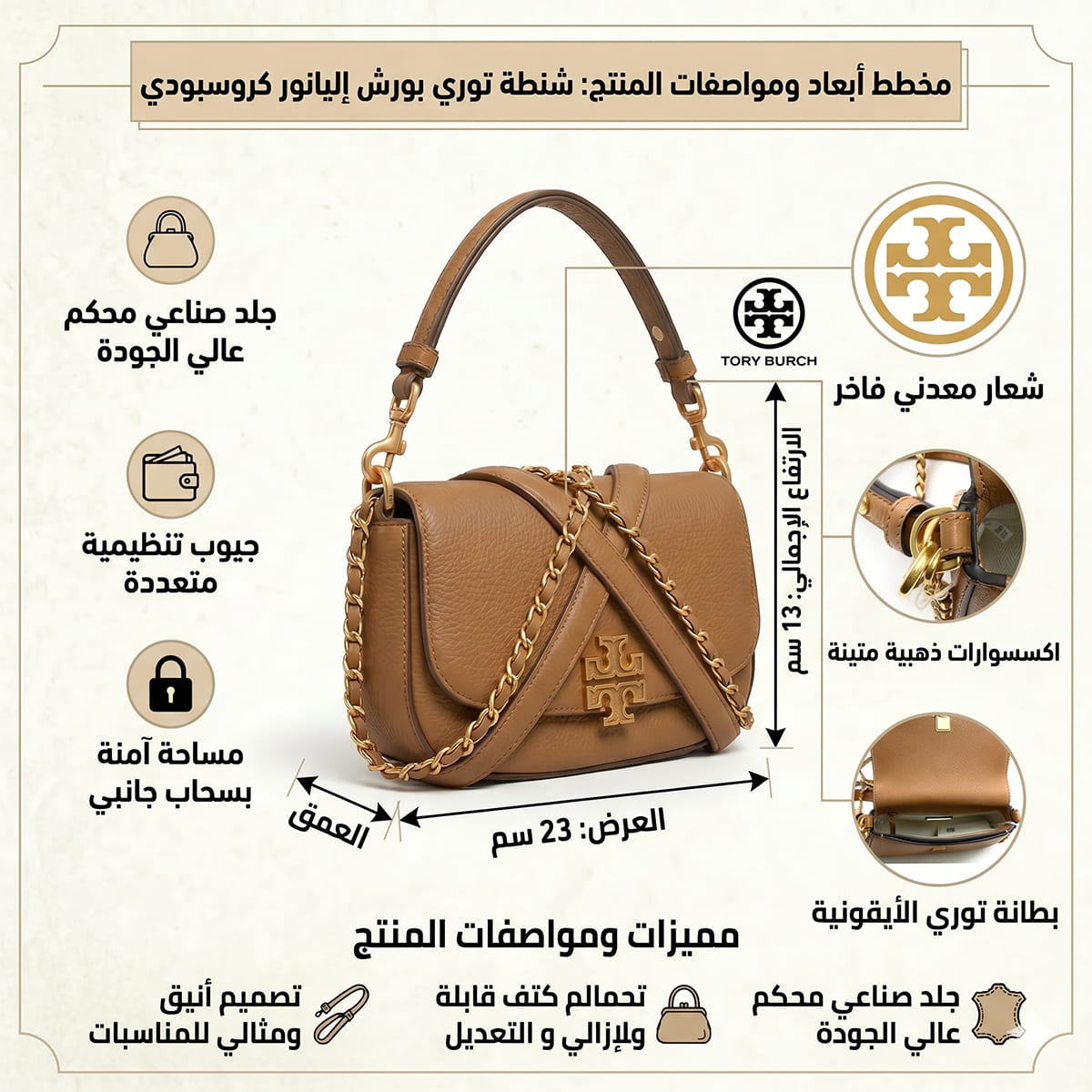 Tory Burch Brown Women Crossbody Bag 138772 Moose