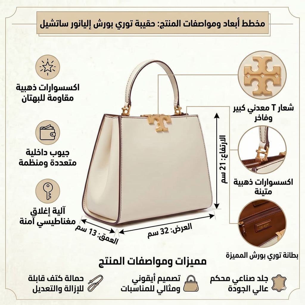 Tory Burch Light Cream Women Shoulder Bag 159379 100